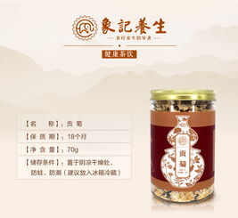 貢菊特級品鑒 70g黃山貢菊，花草茶飲批發優選